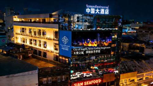 China Town Hotel | 中国大酒店曼谷唐人街店