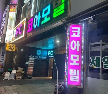 Anyang Hotel | 평촌코아