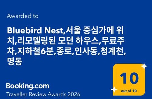 Samseon-dong Apartment | Bluebird Nest,서울 중심가,내집처럼 지내는 감성가득 3룸 아파트,무료주차,지하철6분,종로,인사동,청계천,명동