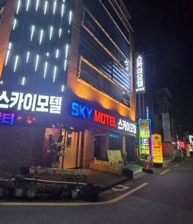 Gumi Hotel | Sky Motel