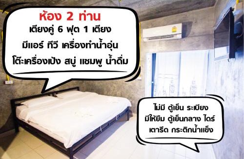 Khlong Nung Hotel | The Sky Loft Hotel