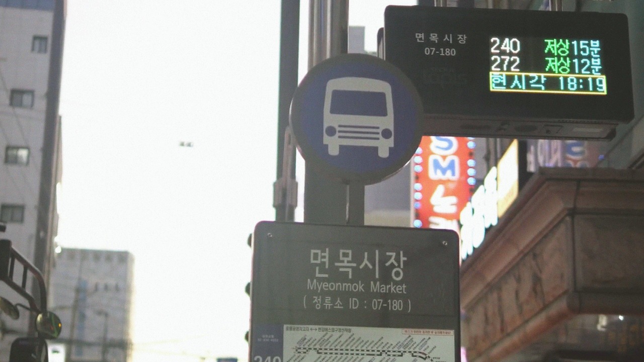 Photo of Others in Myonmok-tong